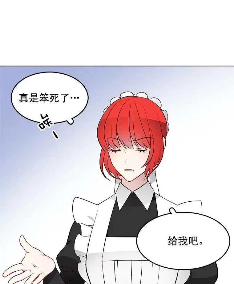 14.装病 第32页