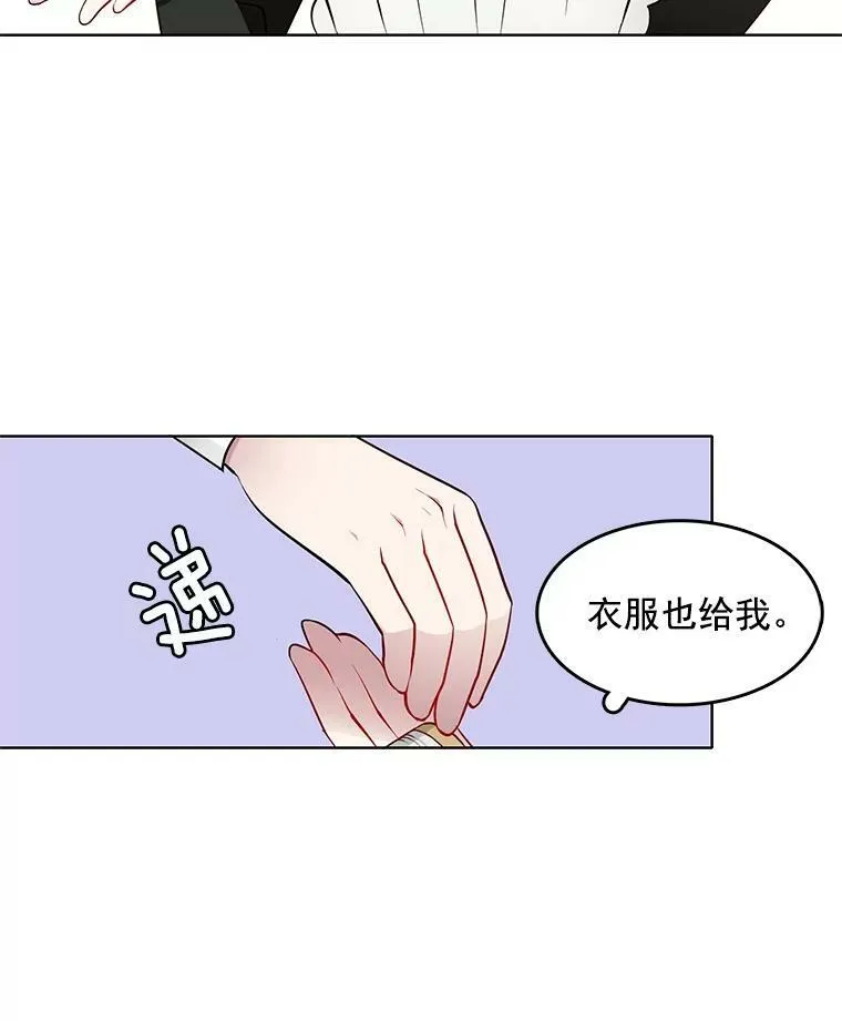 14.装病 第33页
