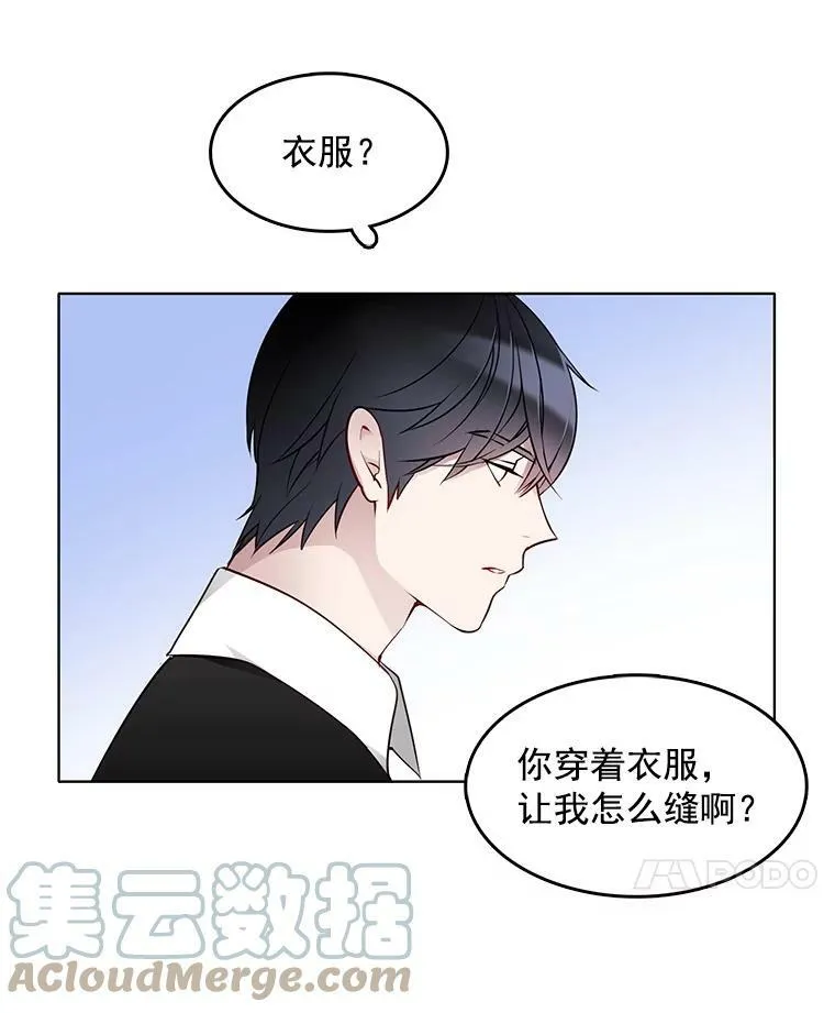 14.装病 第34页