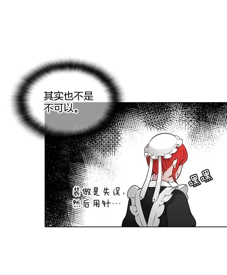 14.装病 第35页