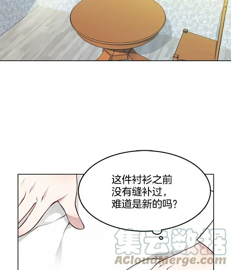 14.装病 第40页