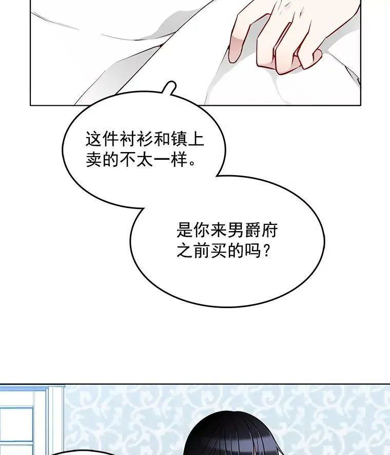 14.装病 第41页
