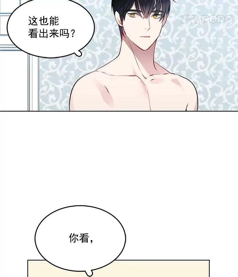 14.装病 第42页