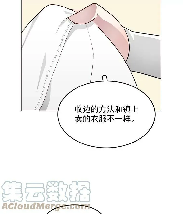 14.装病 第43页