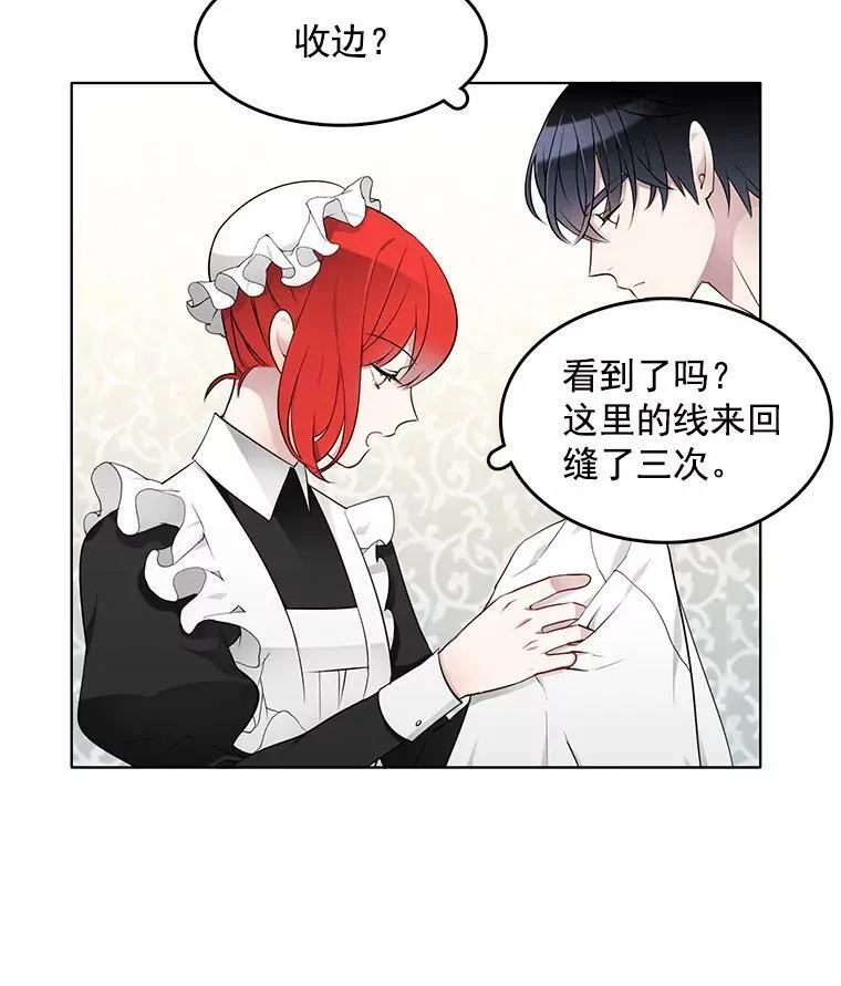 14.装病 第44页