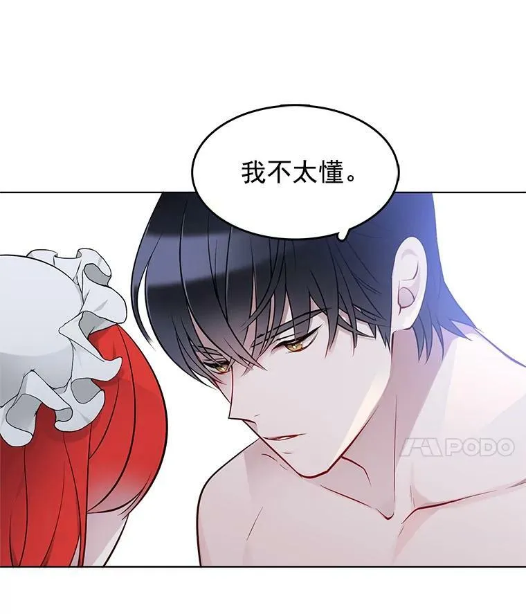 14.装病 第45页
