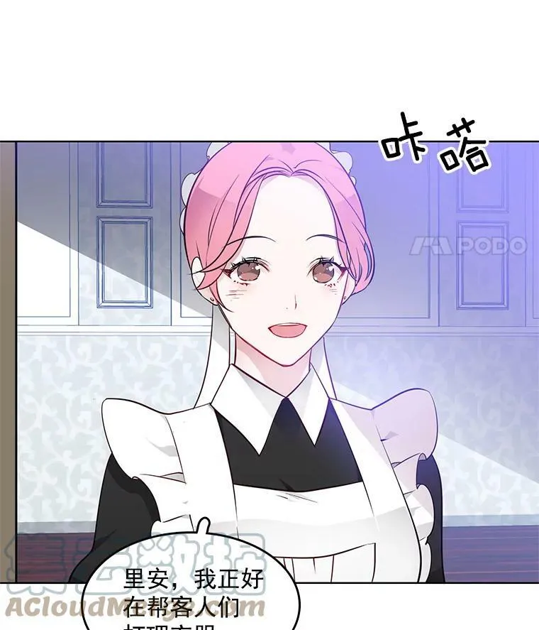 14.装病 第49页