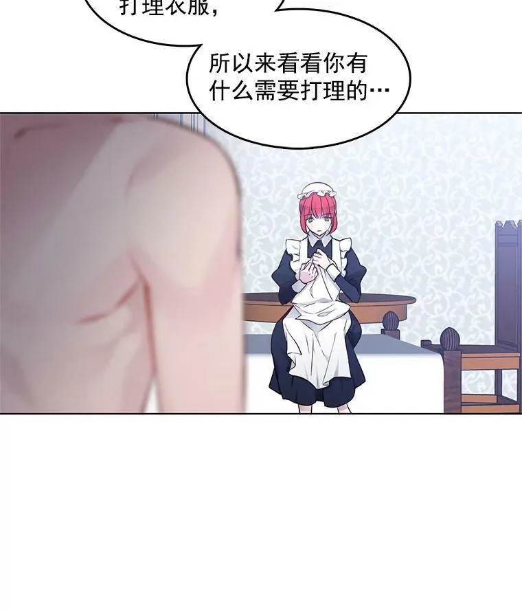 14.装病 第50页