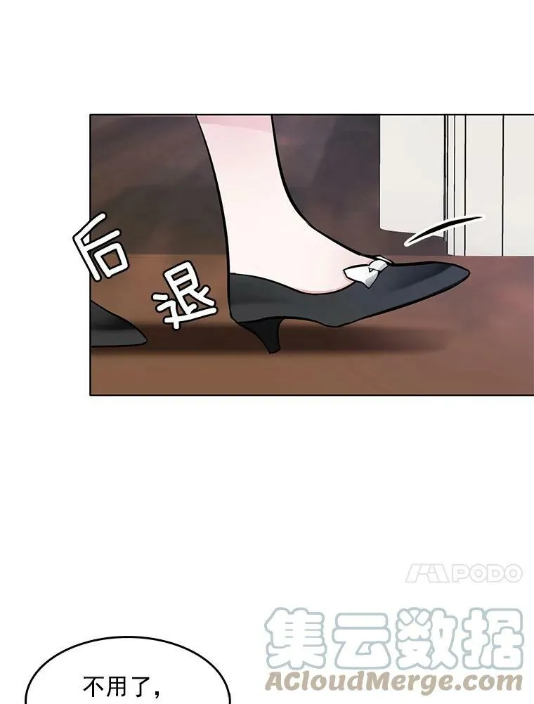 14.装病 第52页