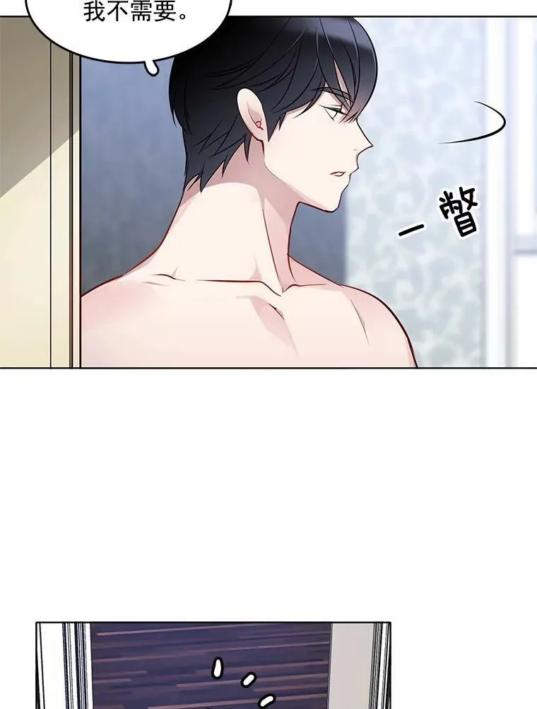 14.装病 第53页