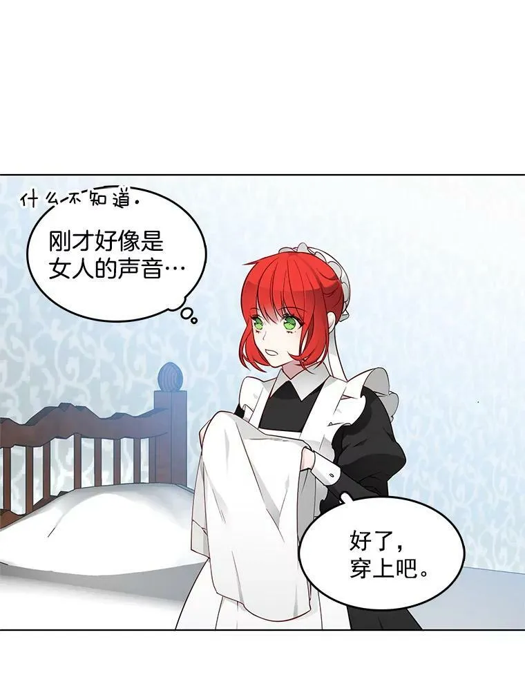14.装病 第57页