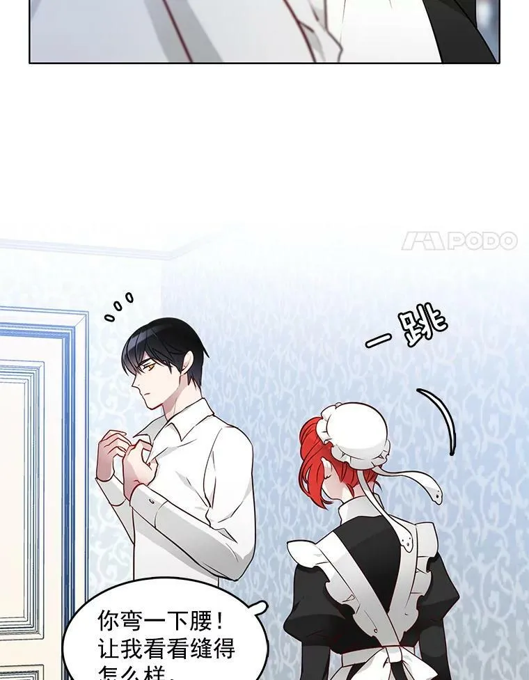 14.装病 第59页