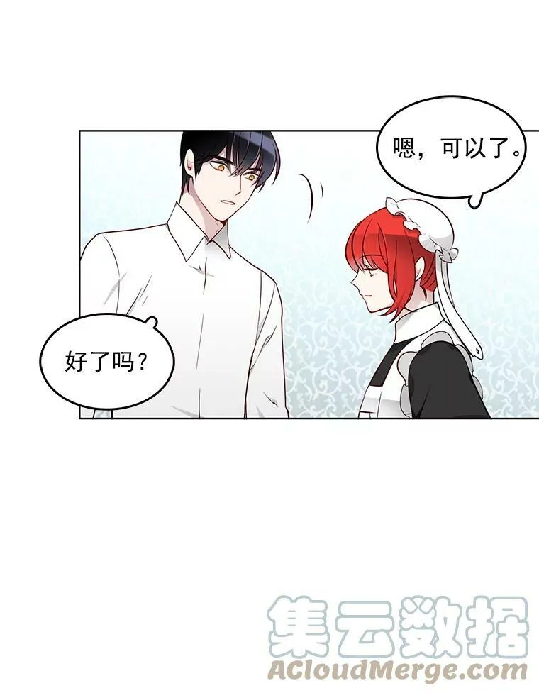 14.装病 第61页