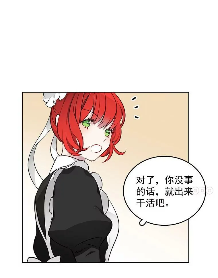 14.装病 第62页