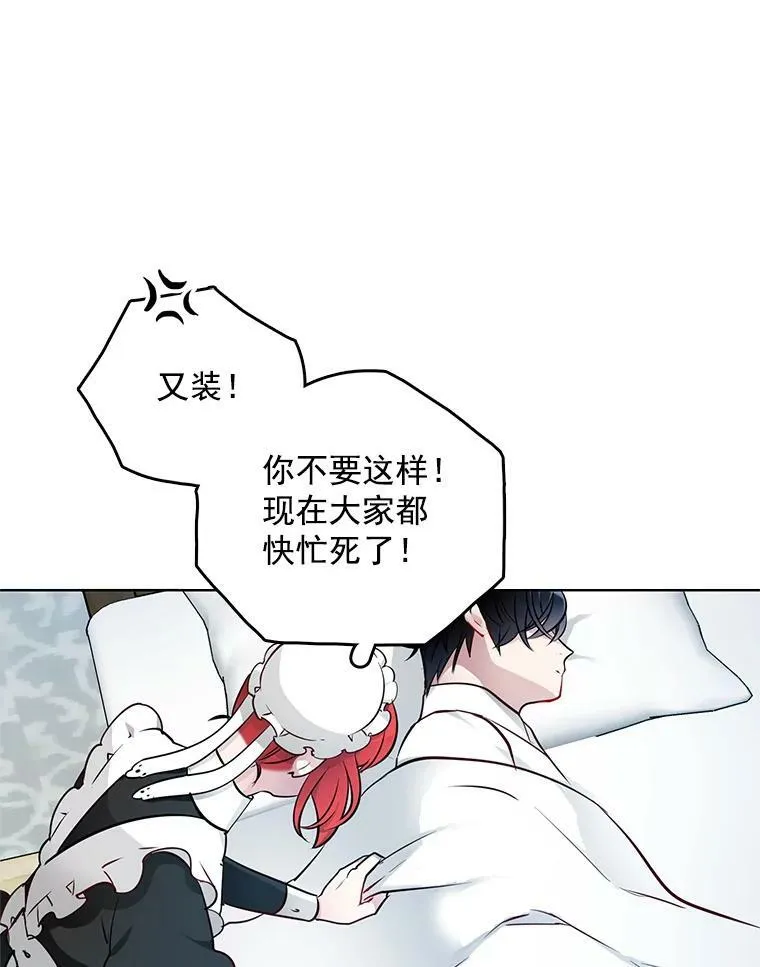 14.装病 第63页