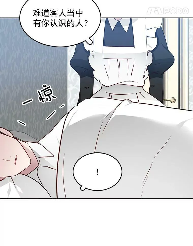 14.装病 第66页