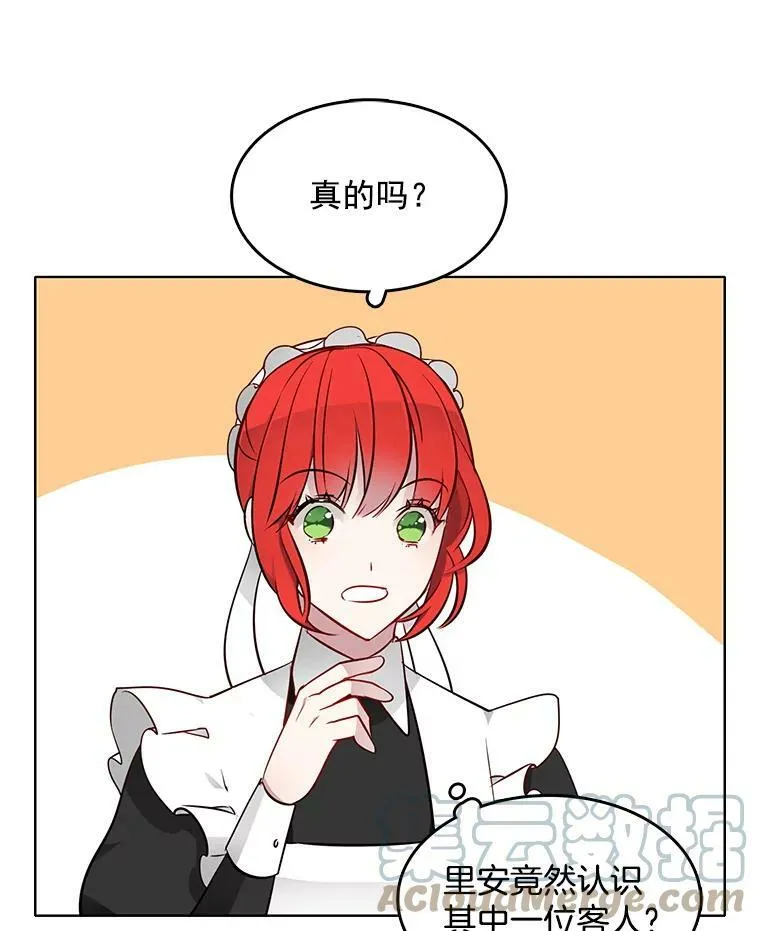 14.装病 第67页