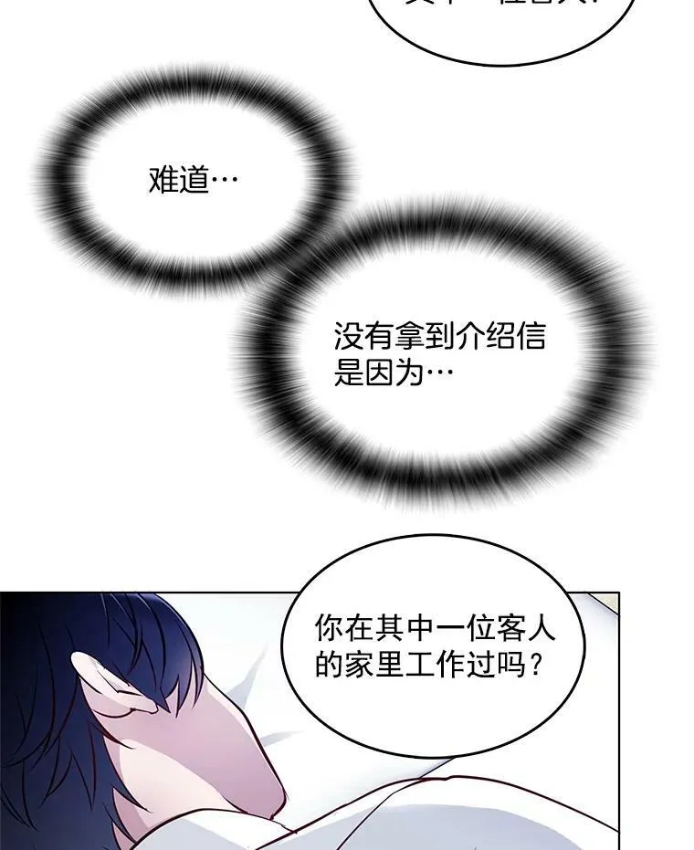 14.装病 第68页