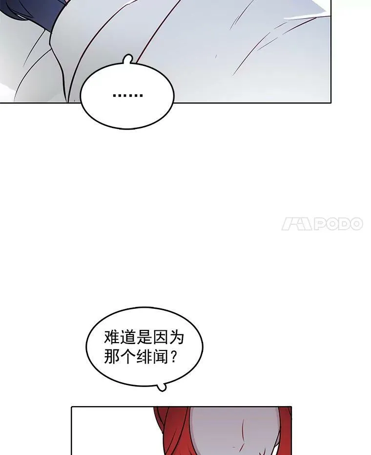 14.装病 第69页