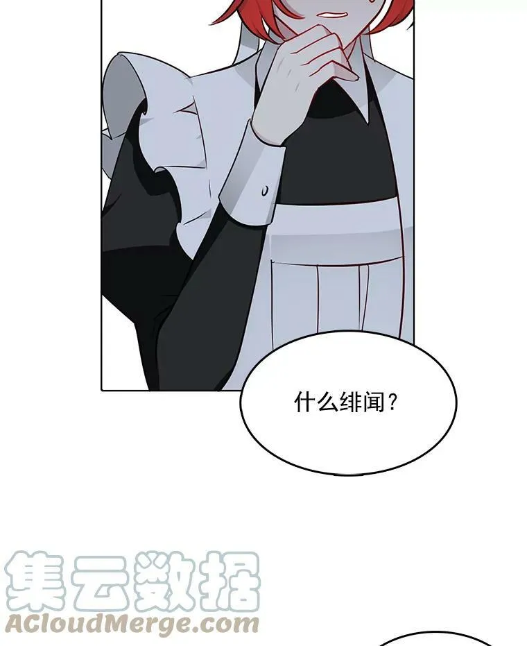 14.装病 第70页