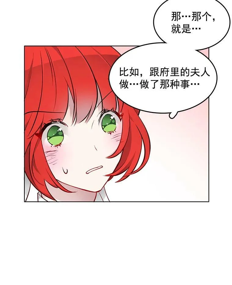 14.装病 第71页