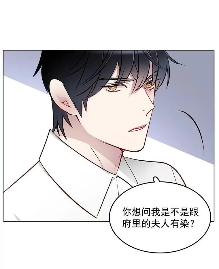 14.装病 第72页