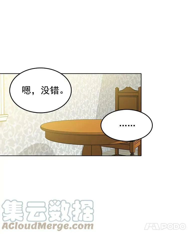 14.装病 第73页