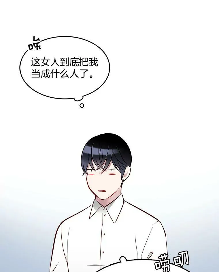 14.装病 第74页