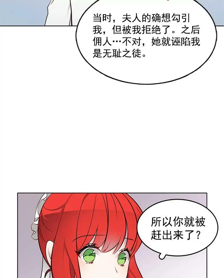 14.装病 第75页