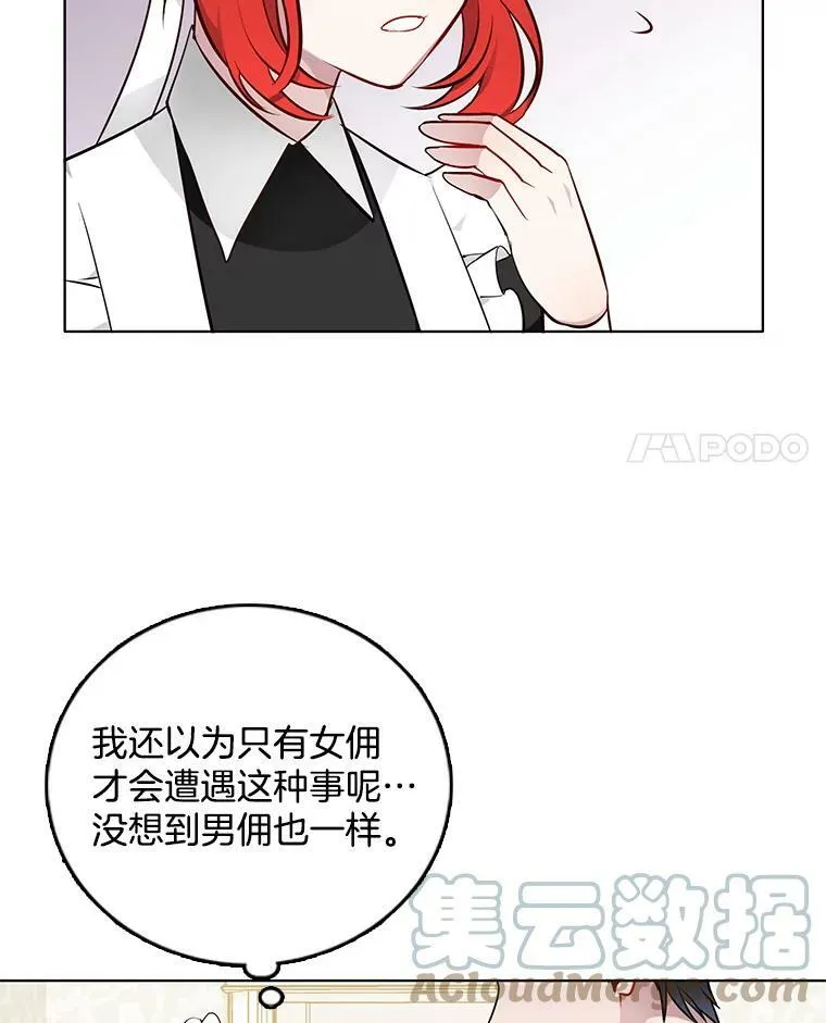 14.装病 第76页