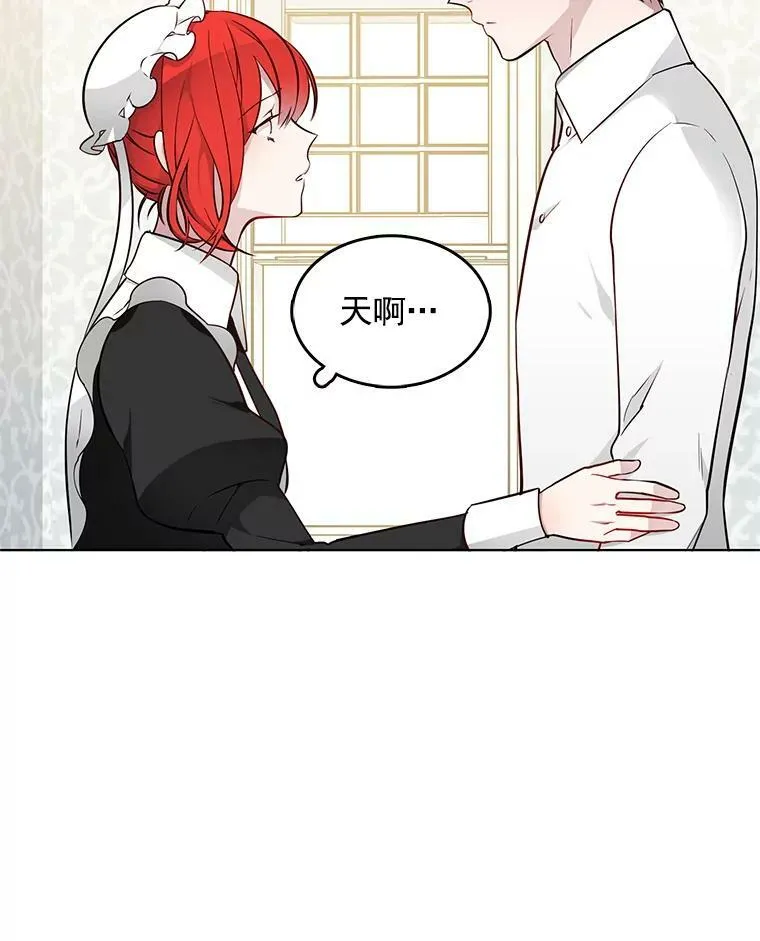 14.装病 第77页