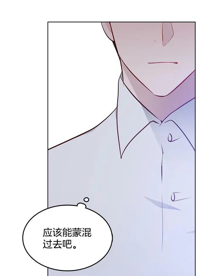 14.装病 第78页