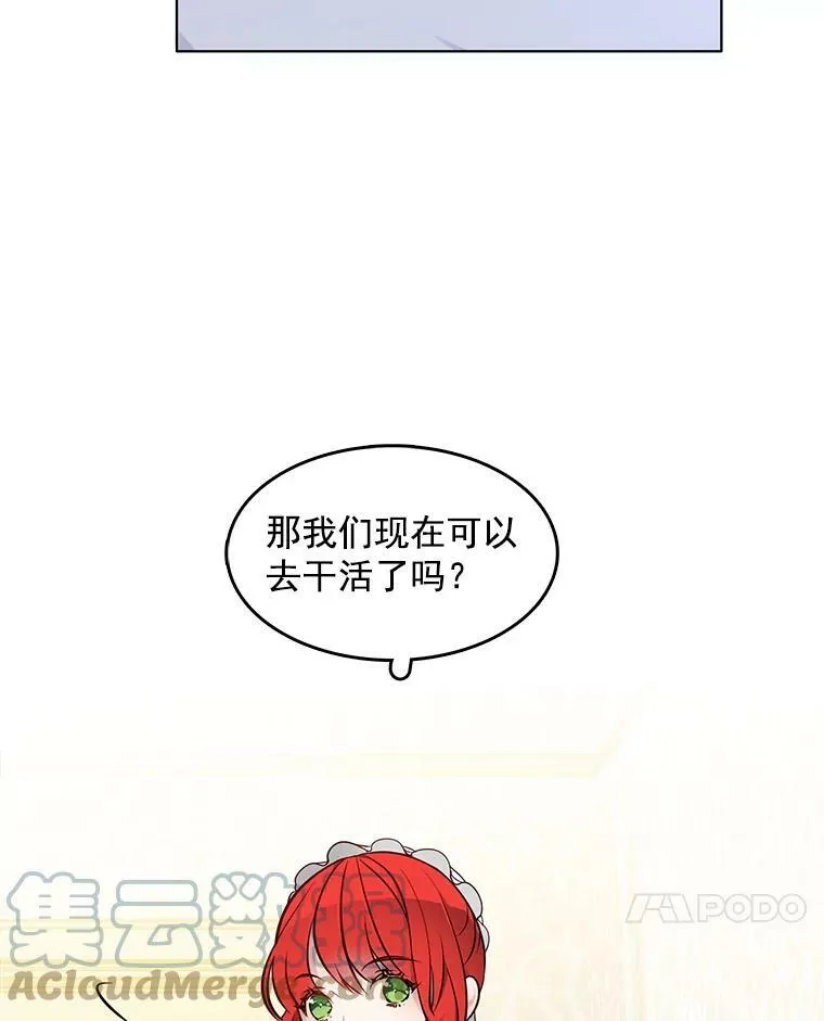 14.装病 第79页
