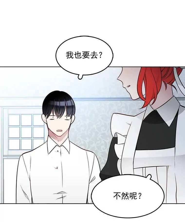 14.装病 第81页