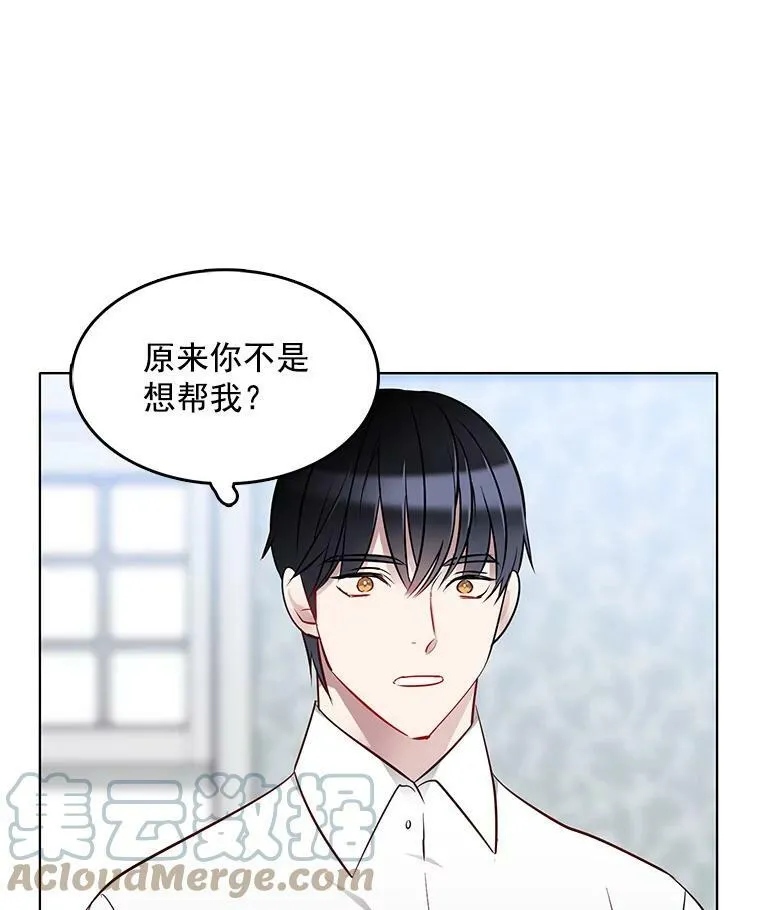 14.装病 第82页