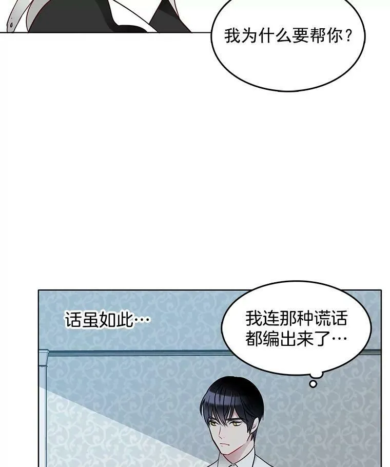 14.装病 第84页