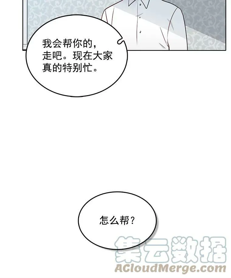 14.装病 第85页