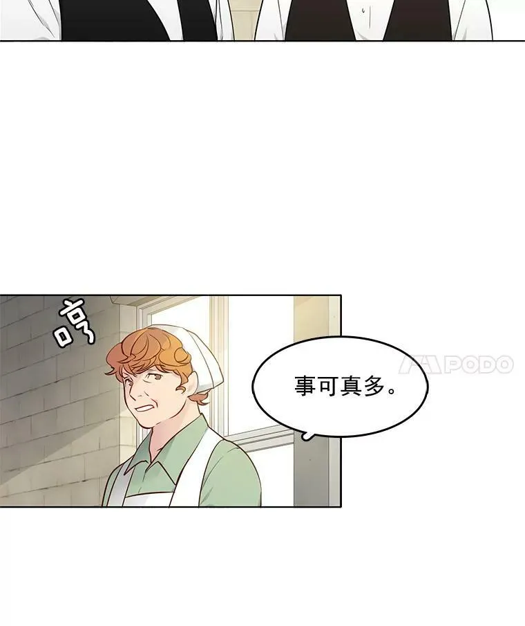 14.装病 第90页