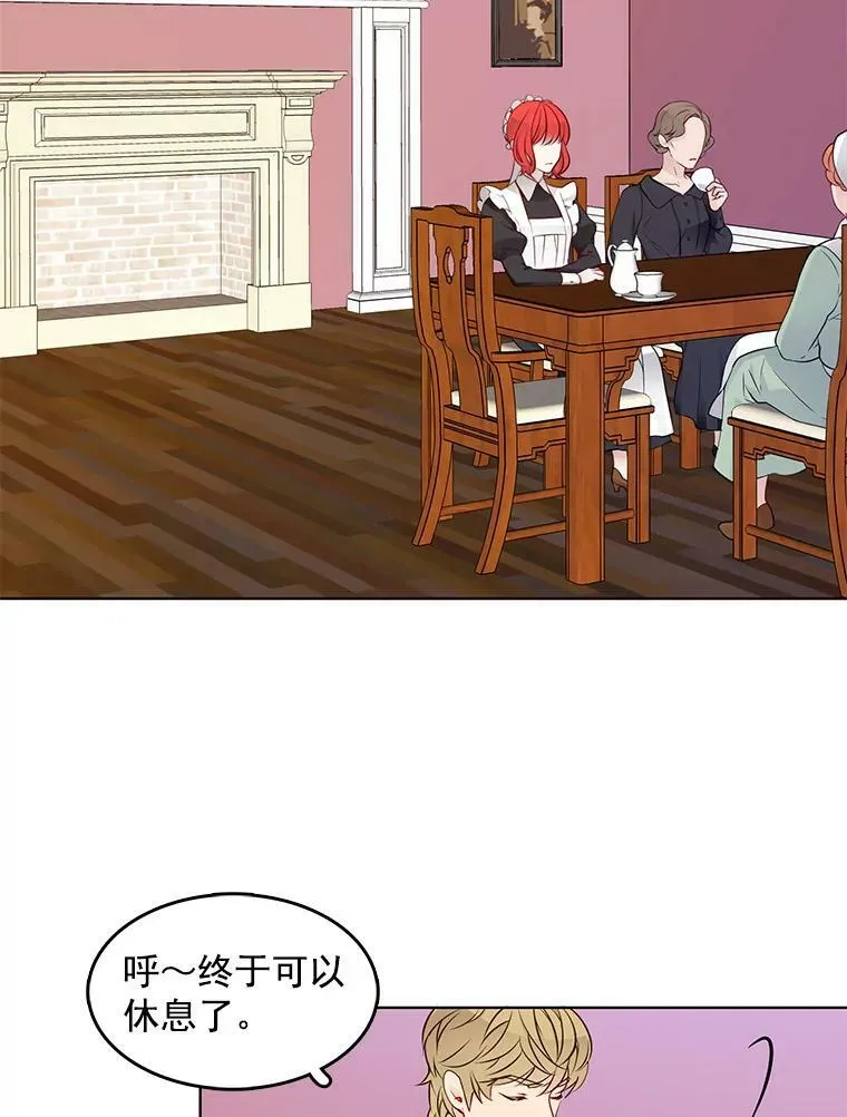 15.夫人的书 第4页