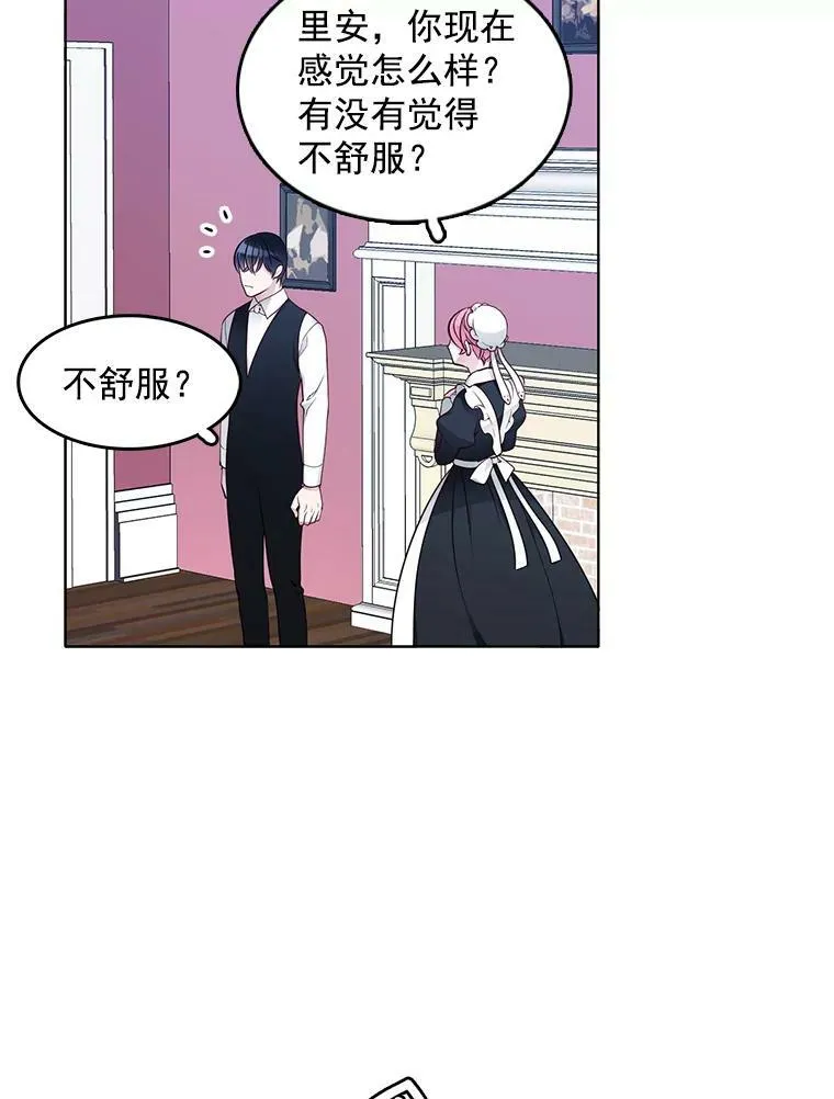 15.夫人的书 第6页