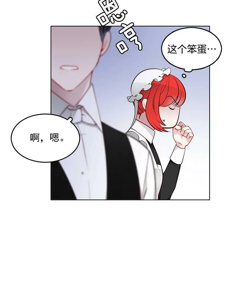 15.夫人的书 第7页