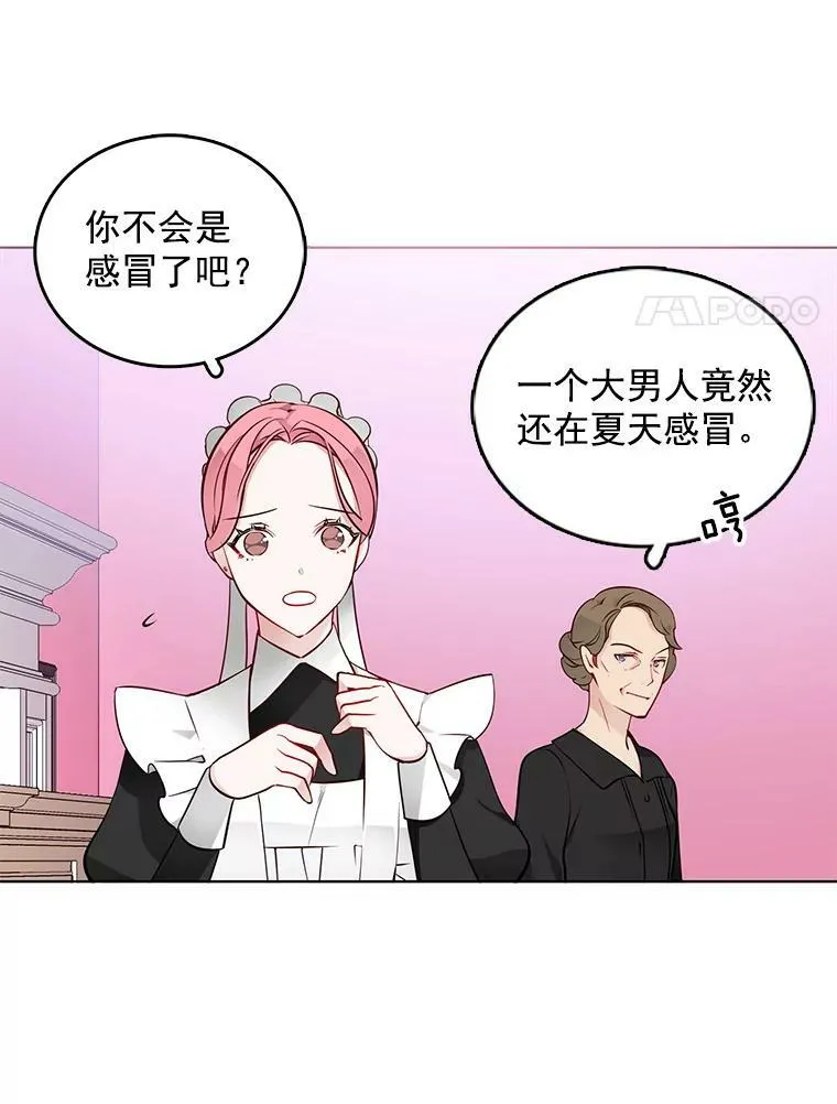 15.夫人的书 第8页
