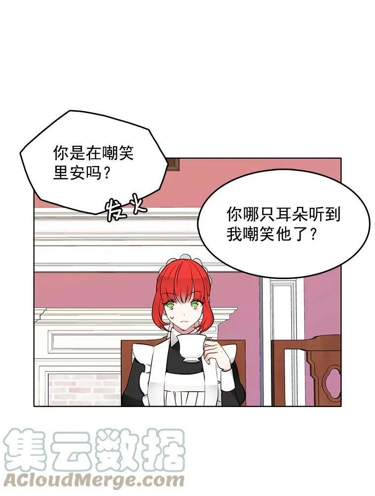 15.夫人的书 第9页