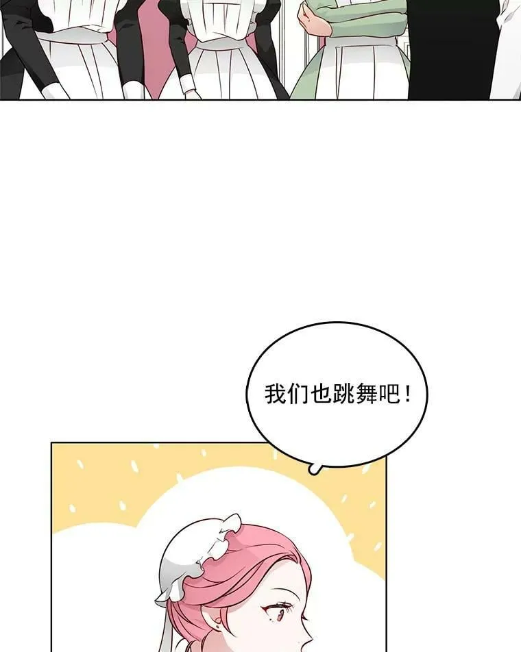 15.夫人的书 第12页