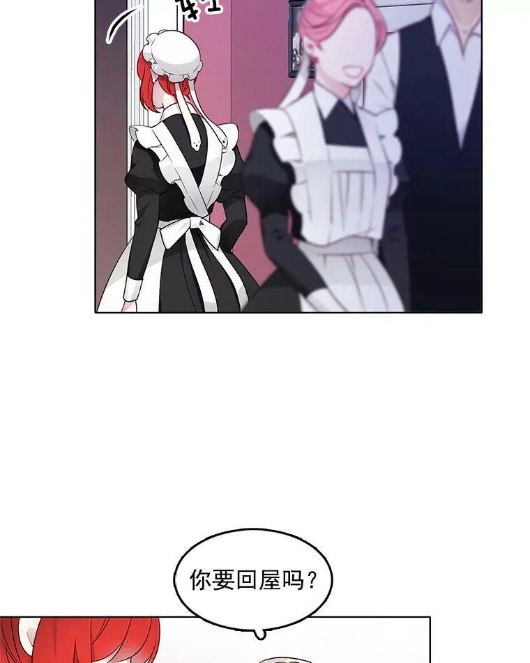15.夫人的书 第14页