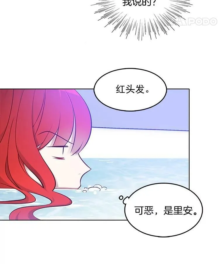 15.夫人的书 第22页
