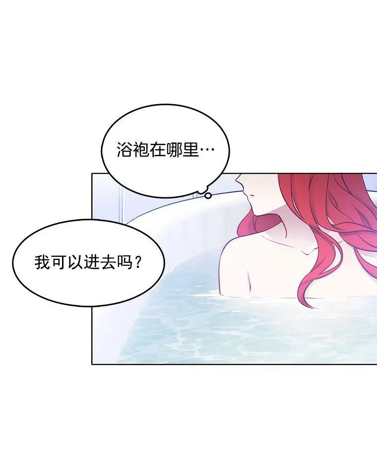 15.夫人的书 第23页