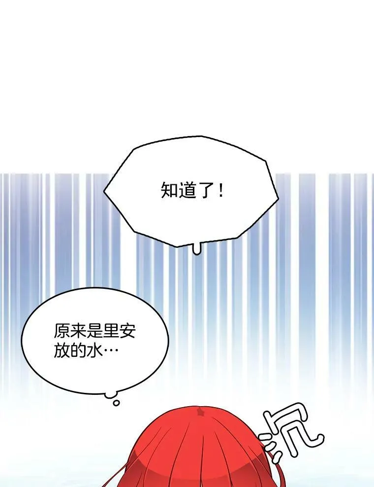 15.夫人的书 第31页