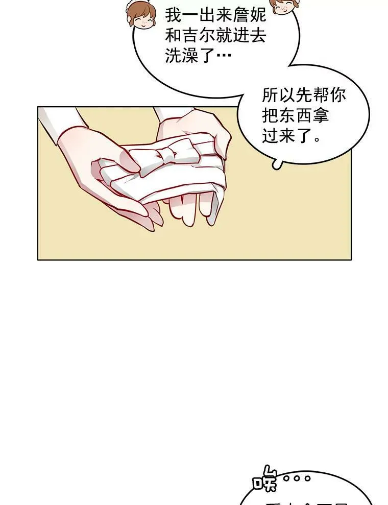 15.夫人的书 第39页