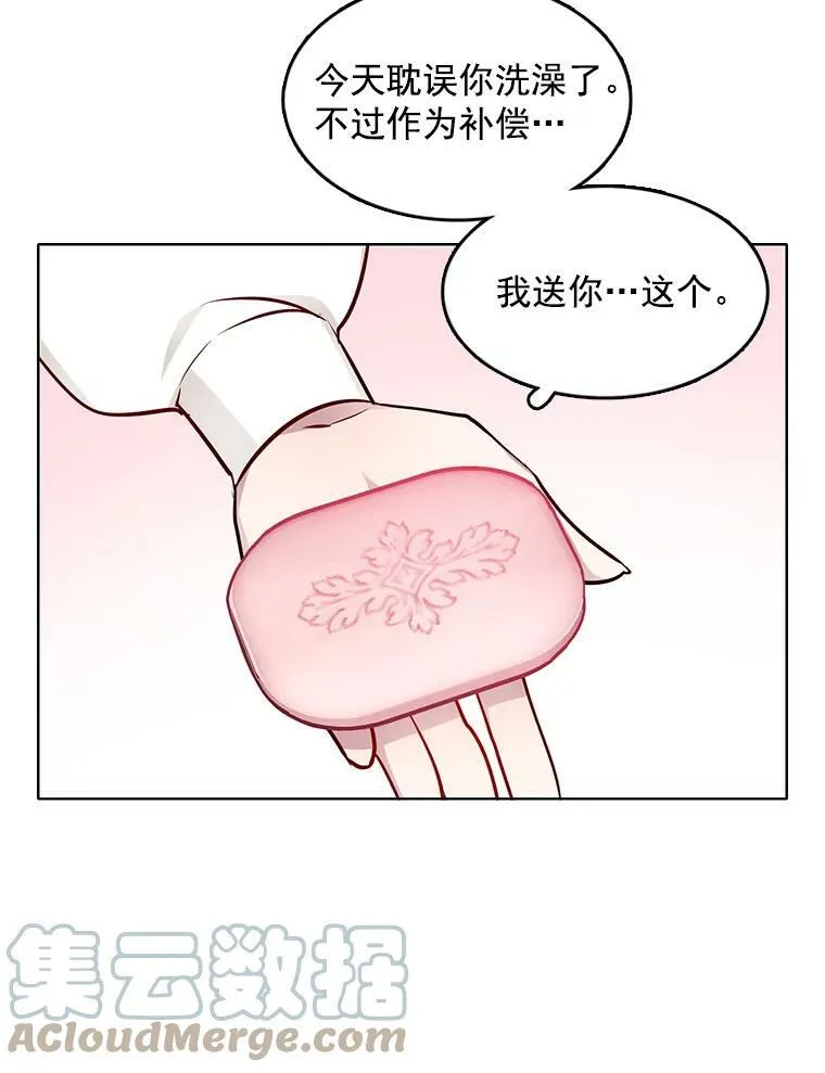15.夫人的书 第41页